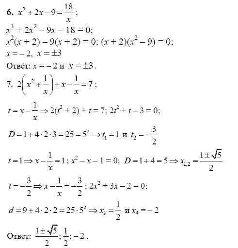 Алгебра 9 класс дидактические материалы макарычев ответы