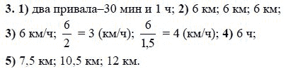 Страница (упражнение) 3 учебника. Ответ на вопрос упражнения 3 ГДЗ решебник по алгебре 9 класс Макарычев, Миндюк