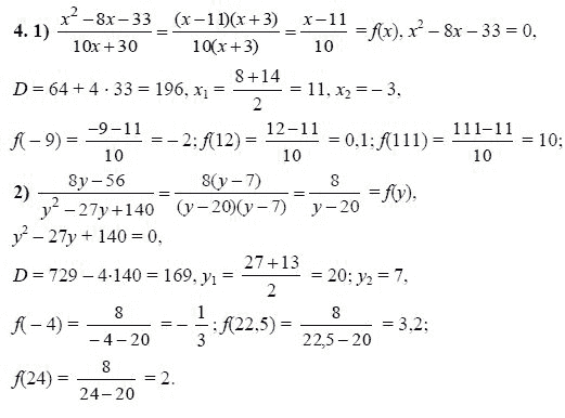 Алгебра 9 класс дидактические материалы макарычев ответы. Алгебра 9 класс упражнение 4. Гдз по алгебре 9 класс Макарычев 124.