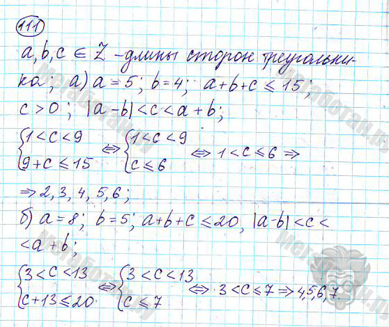 Страница (упражнение) 111 учебника. Ответ на вопрос упражнения 111 ГДЗ решебник по алгебре 9 класс Дорофеев