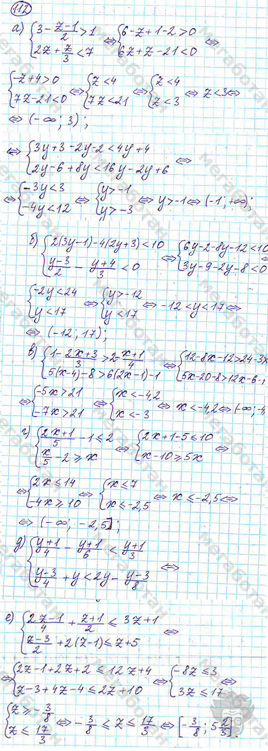 Страница (упражнение) 112 учебника. Ответ на вопрос упражнения 112 ГДЗ решебник по алгебре 9 класс Дорофеев