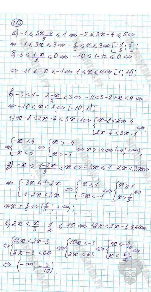 Страница (упражнение) 113 учебника. Ответ на вопрос упражнения 113 ГДЗ решебник по алгебре 9 класс Дорофеев