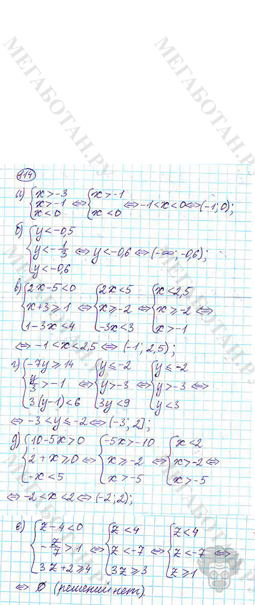Страница (упражнение) 114 учебника. Ответ на вопрос упражнения 114 ГДЗ решебник по алгебре 9 класс Дорофеев
