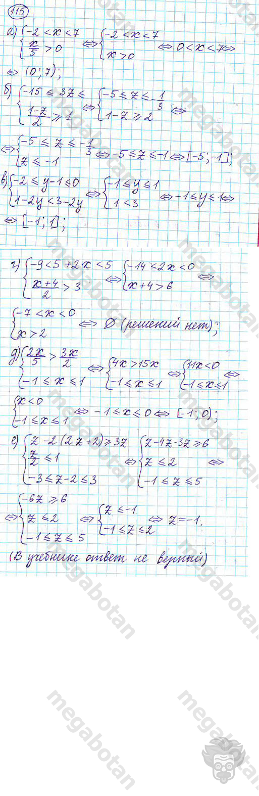 Страница (упражнение) 115 учебника. Ответ на вопрос упражнения 115 ГДЗ решебник по алгебре 9 класс Дорофеев