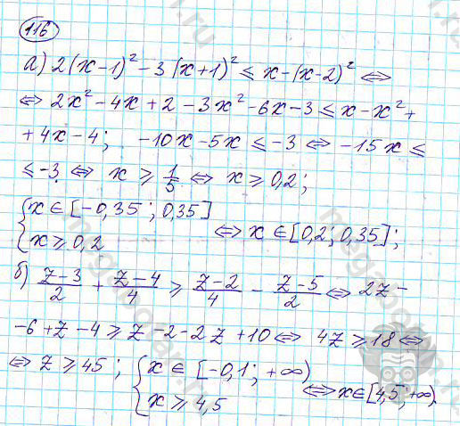 Страница (упражнение) 116 учебника. Ответ на вопрос упражнения 116 ГДЗ решебник по алгебре 9 класс Дорофеев