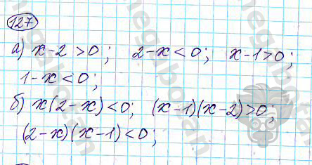 Страница (упражнение) 127 учебника. Ответ на вопрос упражнения 127 ГДЗ решебник по алгебре 9 класс Дорофеев