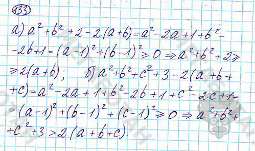 Страница (упражнение) 133 учебника. Ответ на вопрос упражнения 133 ГДЗ решебник по алгебре 9 класс Дорофеев