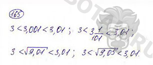 Страница (упражнение) 165 учебника. Ответ на вопрос упражнения 165 ГДЗ решебник по алгебре 9 класс Дорофеев