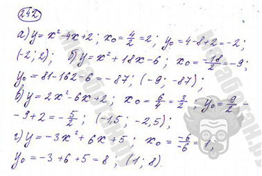 Страница (упражнение) 242 учебника. Ответ на вопрос упражнения 242 ГДЗ решебник по алгебре 9 класс Дорофеев