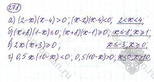 Страница (упражнение) 278 учебника. Ответ на вопрос упражнения 278 ГДЗ решебник по алгебре 9 класс Дорофеев