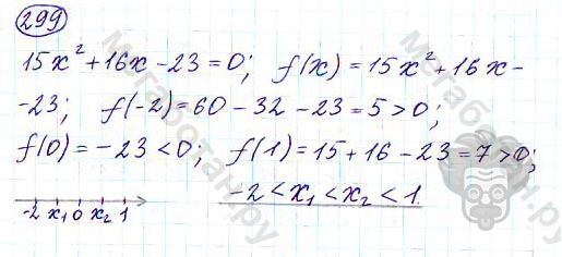 Страница (упражнение) 299 учебника. Ответ на вопрос упражнения 299 ГДЗ решебник по алгебре 9 класс Дорофеев