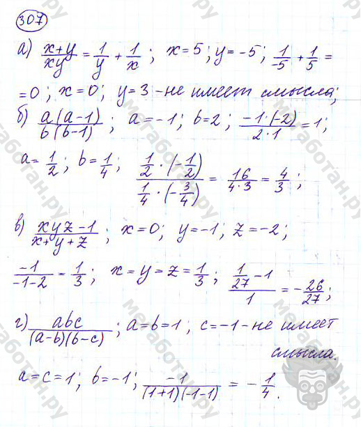 Страница (упражнение) 307 учебника. Ответ на вопрос упражнения 307 ГДЗ решебник по алгебре 9 класс Дорофеев