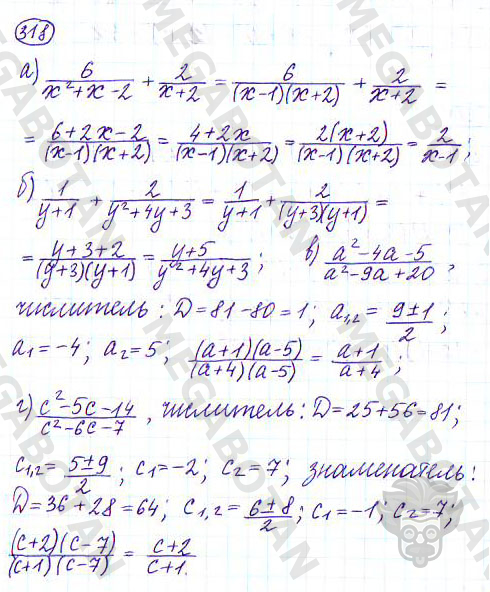 Страница (упражнение) 318 учебника. Ответ на вопрос упражнения 318 ГДЗ решебник по алгебре 9 класс Дорофеев