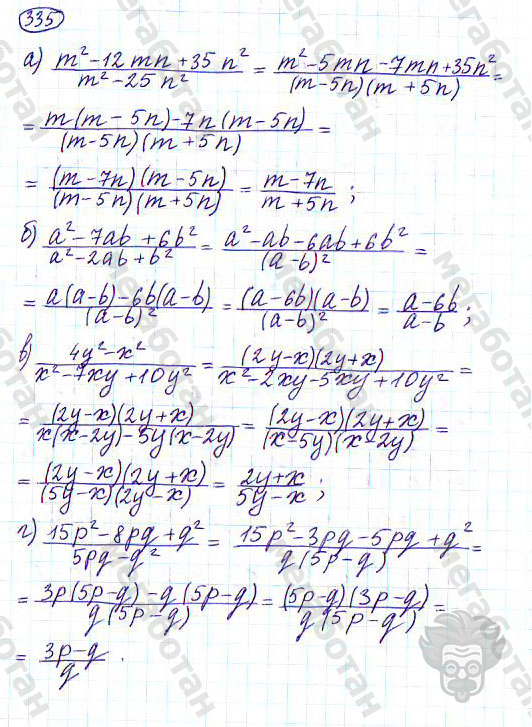 Страница (упражнение) 335 учебника. Ответ на вопрос упражнения 335 ГДЗ решебник по алгебре 9 класс Дорофеев