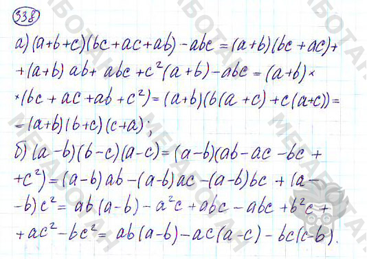 Страница (упражнение) 338 учебника. Ответ на вопрос упражнения 338 ГДЗ решебник по алгебре 9 класс Дорофеев
