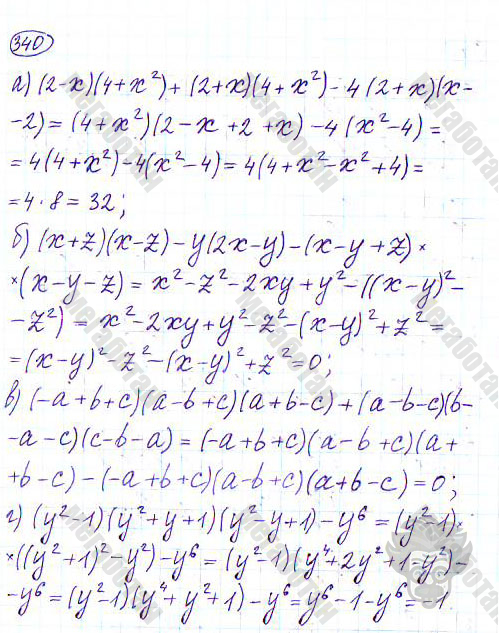 Страница (упражнение) 340 учебника. Ответ на вопрос упражнения 340 ГДЗ решебник по алгебре 9 класс Дорофеев