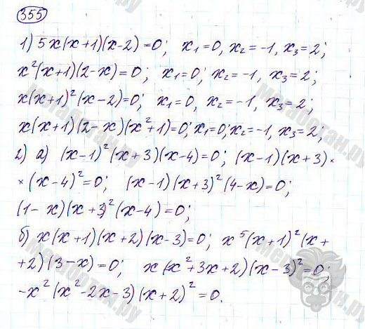 Страница (упражнение) 355 учебника. Ответ на вопрос упражнения 355 ГДЗ решебник по алгебре 9 класс Дорофеев