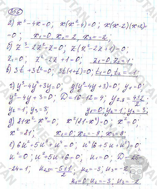 Страница (упражнение) 356 учебника. Ответ на вопрос упражнения 356 ГДЗ решебник по алгебре 9 класс Дорофеев