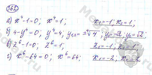 Страница (упражнение) 362 учебника. Ответ на вопрос упражнения 362 ГДЗ решебник по алгебре 9 класс Дорофеев