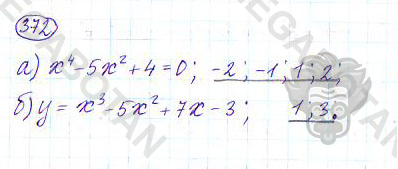 Страница (упражнение) 372 учебника. Ответ на вопрос упражнения 372 ГДЗ решебник по алгебре 9 класс Дорофеев