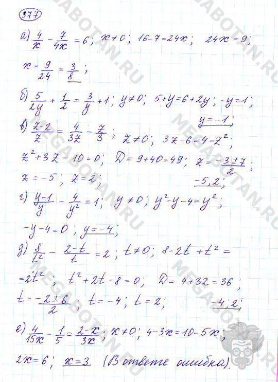 Страница (упражнение) 377 учебника. Ответ на вопрос упражнения 377 ГДЗ решебник по алгебре 9 класс Дорофеев