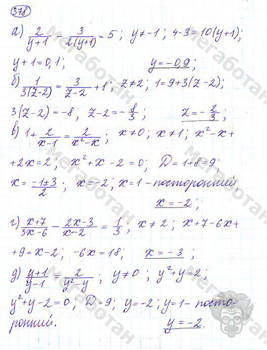 Страница (упражнение) 378 учебника. Ответ на вопрос упражнения 378 ГДЗ решебник по алгебре 9 класс Дорофеев