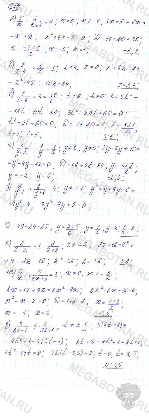 Страница (упражнение) 379 учебника. Ответ на вопрос упражнения 379 ГДЗ решебник по алгебре 9 класс Дорофеев