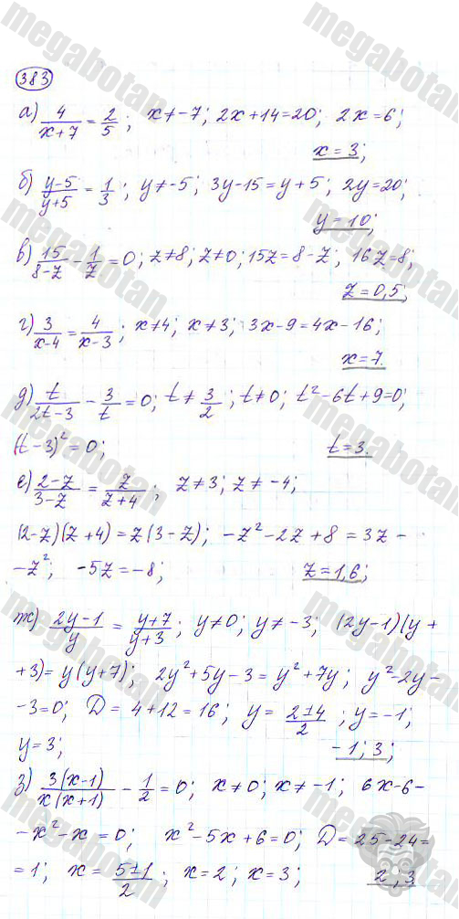 Страница (упражнение) 383 учебника. Ответ на вопрос упражнения 383 ГДЗ решебник по алгебре 9 класс Дорофеев