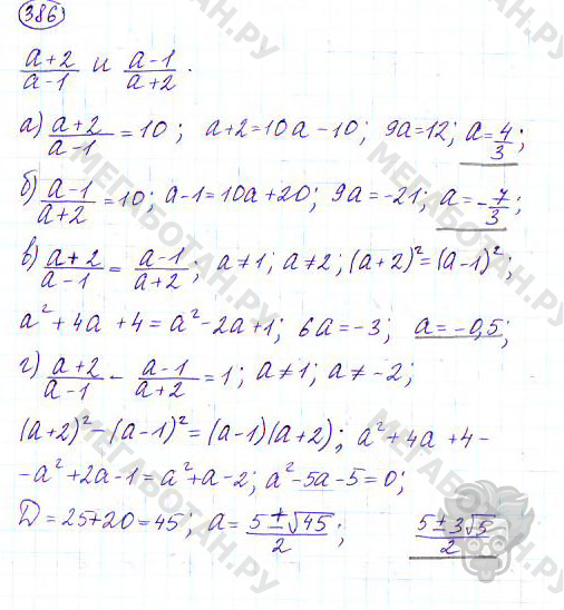 Страница (упражнение) 386 учебника. Ответ на вопрос упражнения 386 ГДЗ решебник по алгебре 9 класс Дорофеев