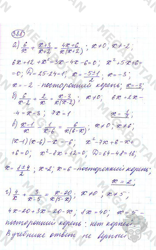 Страница (упражнение) 388 учебника. Ответ на вопрос упражнения 388 ГДЗ решебник по алгебре 9 класс Дорофеев