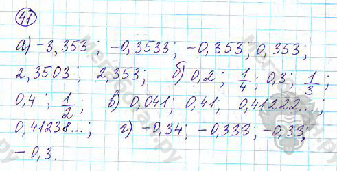 Страница (упражнение) 41 учебника. Ответ на вопрос упражнения 41 ГДЗ решебник по алгебре 9 класс Дорофеев