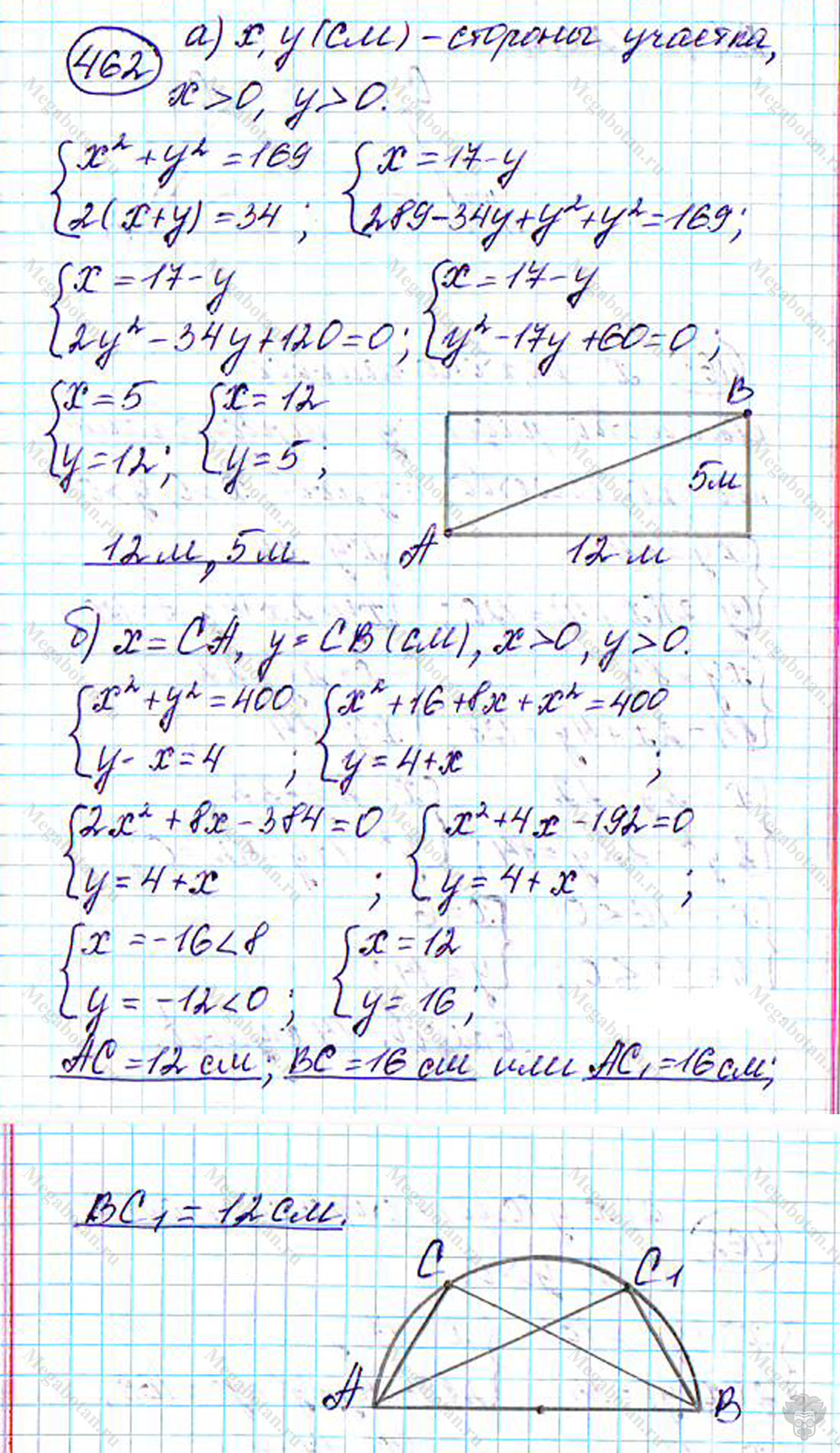 Страница (упражнение) 462 учебника. Ответ на вопрос упражнения 462 ГДЗ решебник по алгебре 9 класс Дорофеев