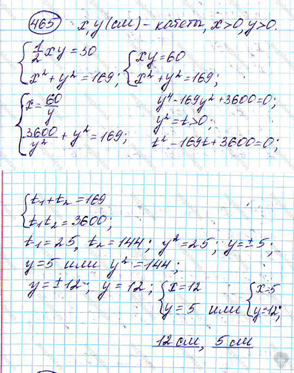 Страница (упражнение) 465 учебника. Ответ на вопрос упражнения 465 ГДЗ решебник по алгебре 9 класс Дорофеев