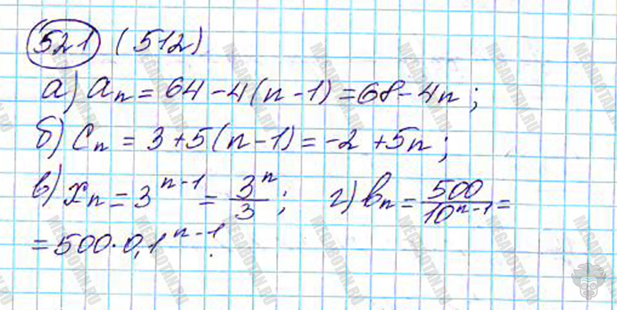 Страница (упражнение) 521 учебника. Ответ на вопрос упражнения 521 ГДЗ решебник по алгебре 9 класс Дорофеев