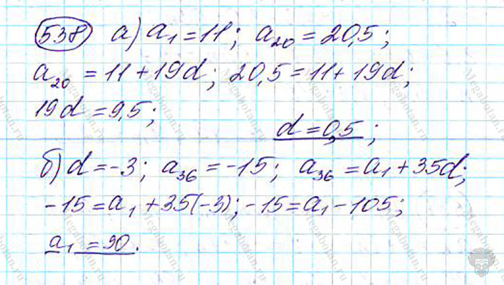 Страница (упражнение) 538 учебника. Ответ на вопрос упражнения 538 ГДЗ решебник по алгебре 9 класс Дорофеев