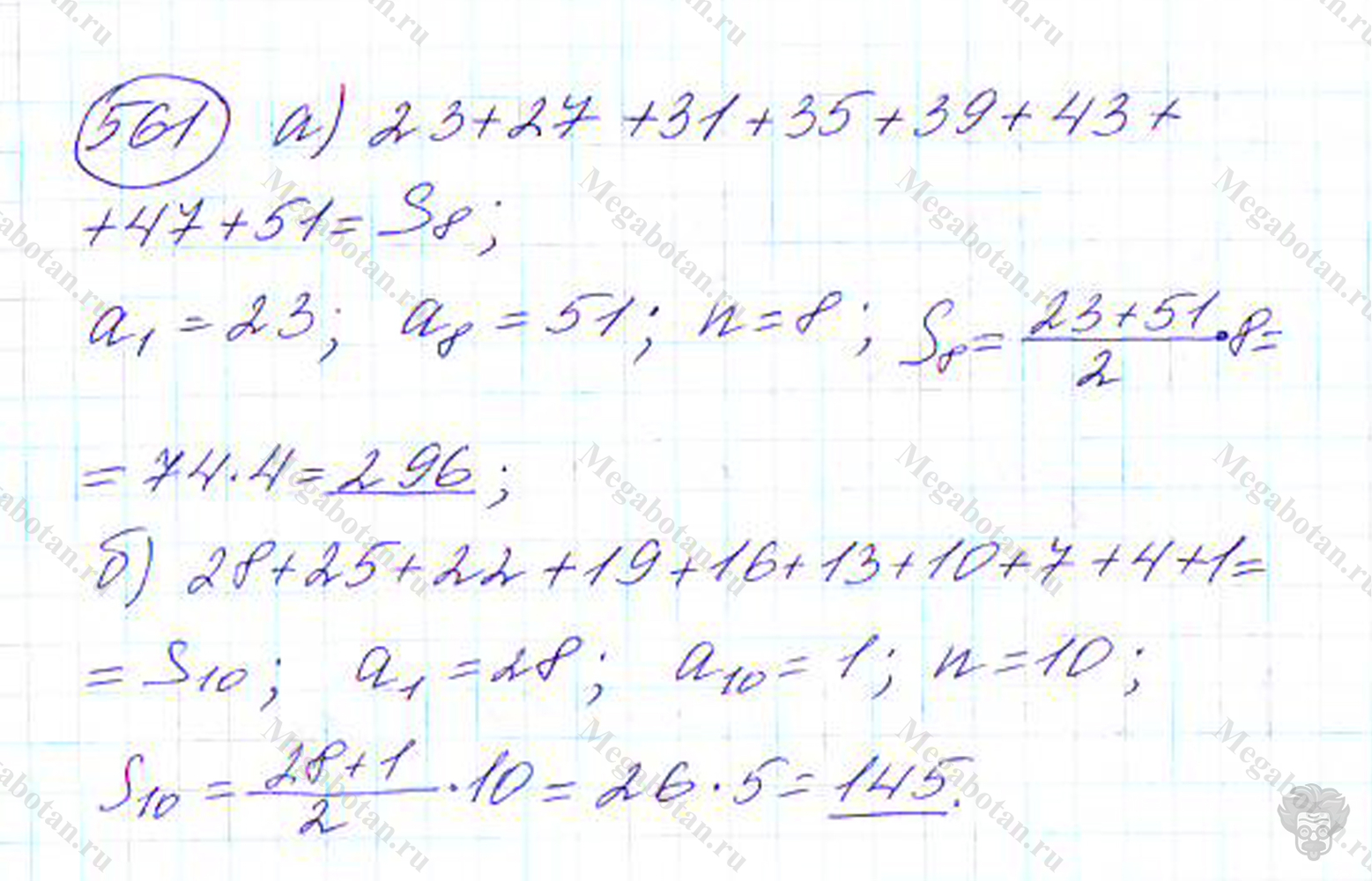 Страница (упражнение) 561 учебника. Ответ на вопрос упражнения 561 ГДЗ решебник по алгебре 9 класс Дорофеев