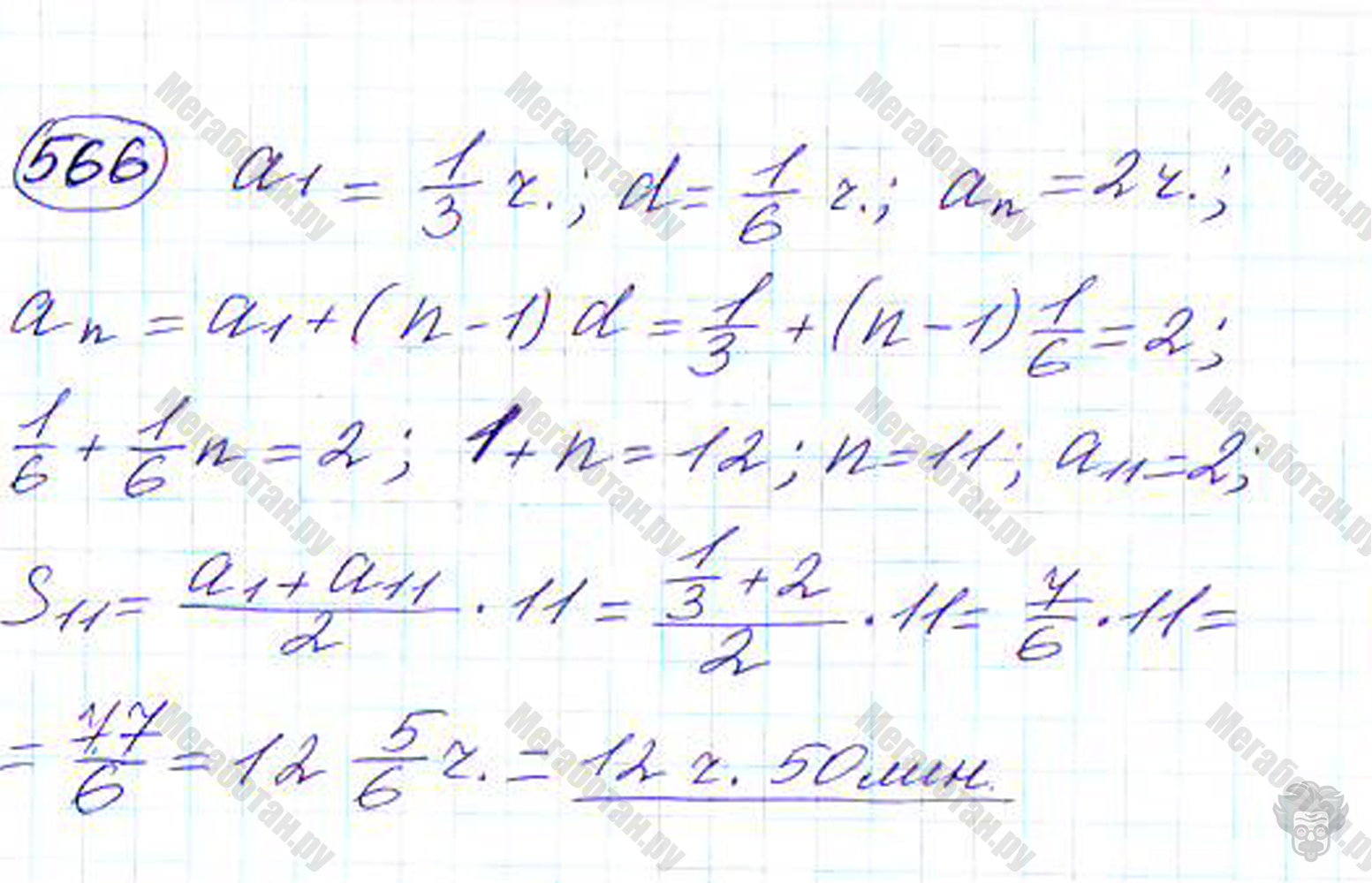 Страница (упражнение) 566 учебника. Ответ на вопрос упражнения 566 ГДЗ решебник по алгебре 9 класс Дорофеев