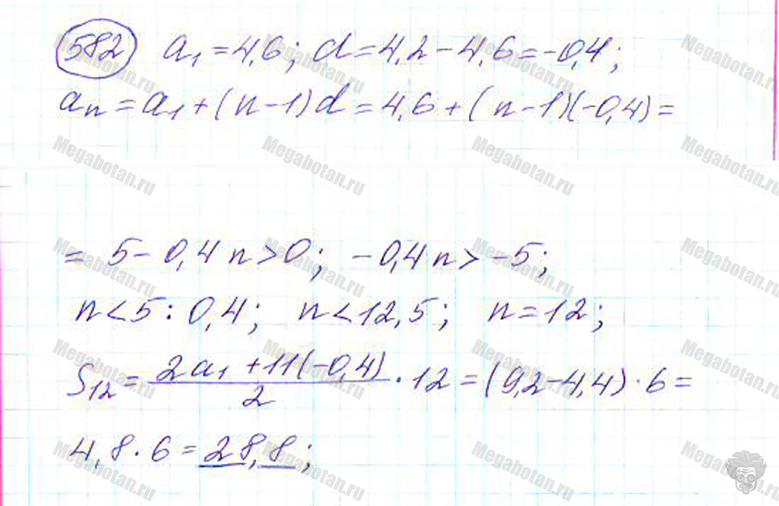 Страница (упражнение) 582 учебника. Ответ на вопрос упражнения 582 ГДЗ решебник по алгебре 9 класс Дорофеев