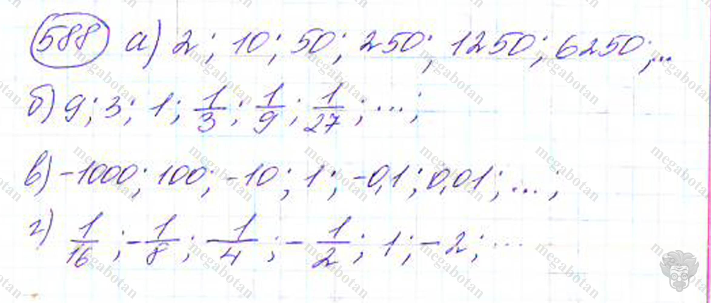 Страница (упражнение) 588 учебника. Ответ на вопрос упражнения 588 ГДЗ решебник по алгебре 9 класс Дорофеев