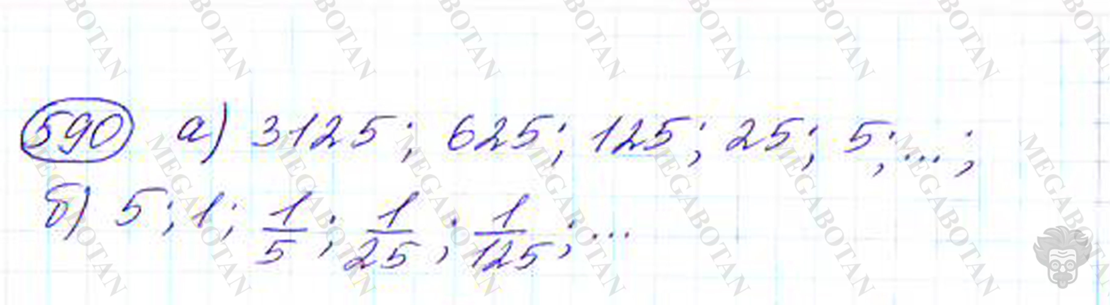 Алгебра 9 класс Дорофеев учебник. Алгебра 9 класс Дорофеев 214 страница. Алгебра 9 номер 590. 9 класс дорофеев читать