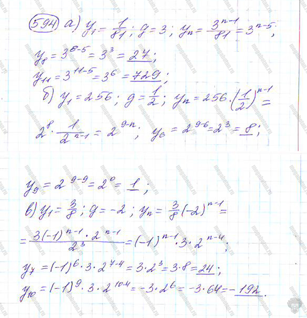 Страница (упражнение) 594 учебника. Ответ на вопрос упражнения 594 ГДЗ решебник по алгебре 9 класс Дорофеев
