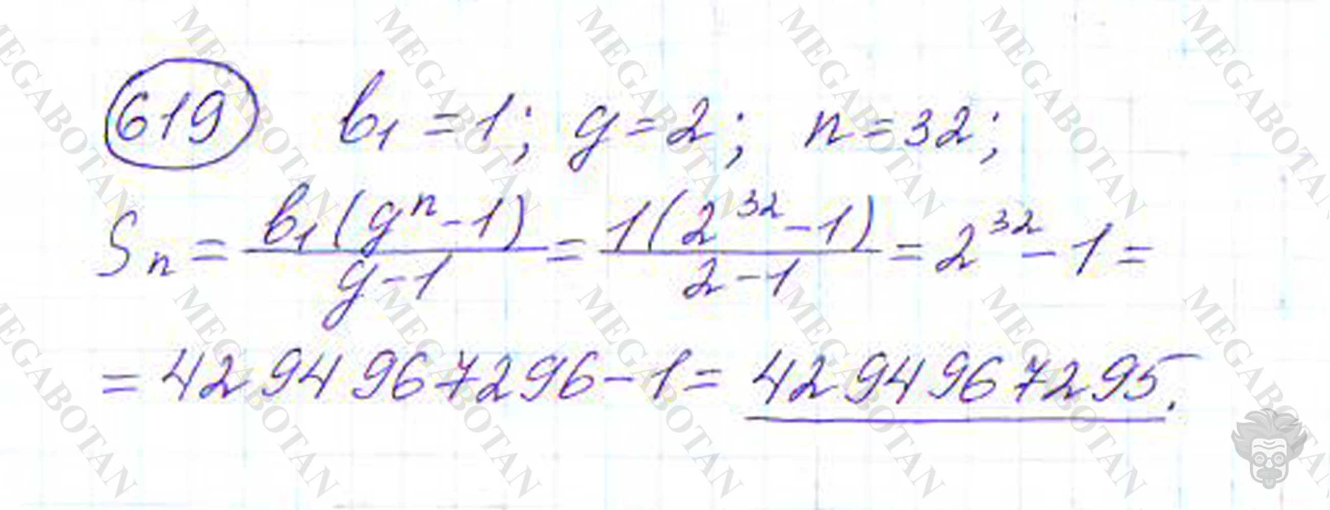 Страница (упражнение) 619 учебника. Ответ на вопрос упражнения 619 ГДЗ решебник по алгебре 9 класс Дорофеев
