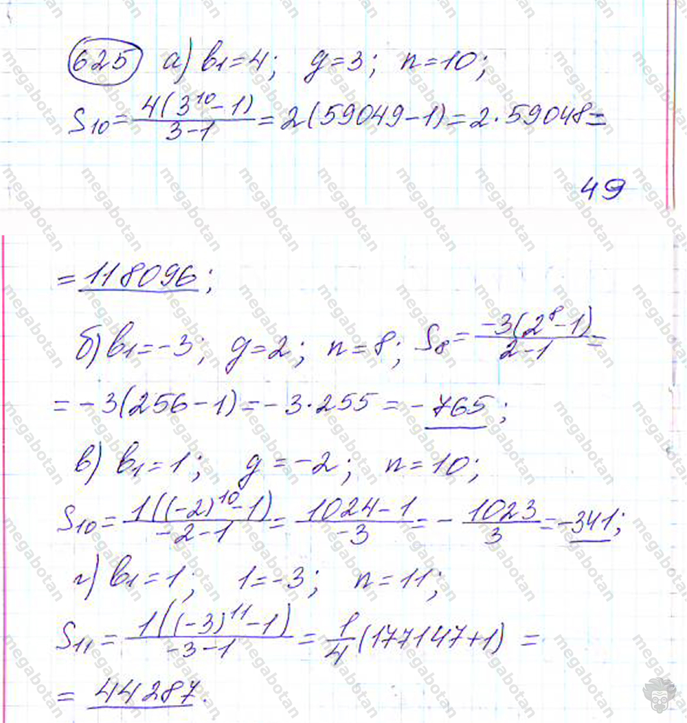Страница (упражнение) 625 учебника. Ответ на вопрос упражнения 625 ГДЗ решебник по алгебре 9 класс Дорофеев