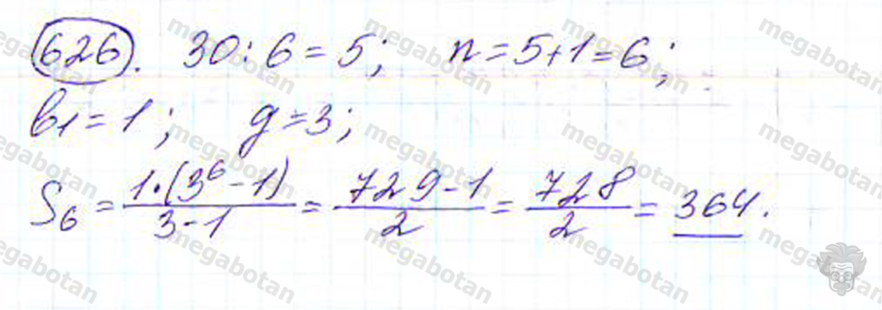 Страница (упражнение) 626 учебника. Ответ на вопрос упражнения 626 ГДЗ решебник по алгебре 9 класс Дорофеев