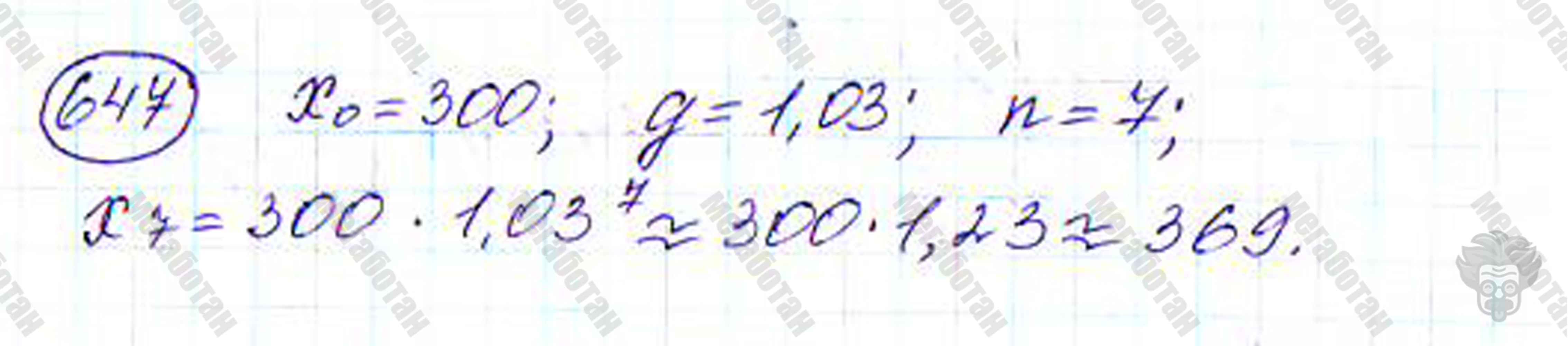 Страница (упражнение) 647 учебника. Ответ на вопрос упражнения 647 ГДЗ решебник по алгебре 9 класс Дорофеев