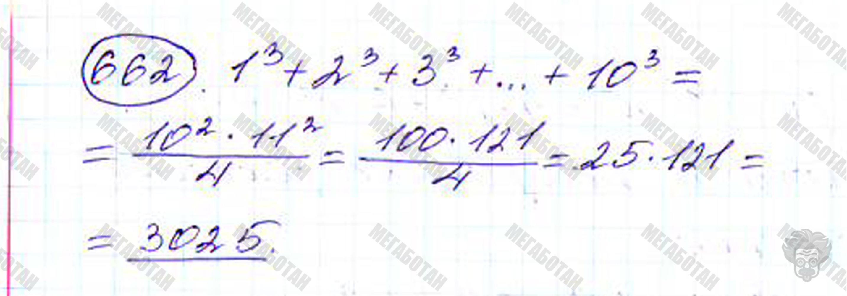 Страница (упражнение) 662 учебника. Ответ на вопрос упражнения 662 ГДЗ решебник по алгебре 9 класс Дорофеев
