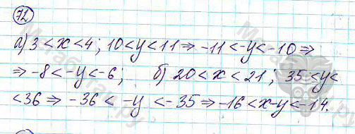 Страница (упражнение) 72 учебника. Ответ на вопрос упражнения 72 ГДЗ решебник по алгебре 9 класс Дорофеев