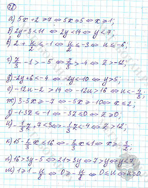 Страница (упражнение) 78 учебника. Ответ на вопрос упражнения 78 ГДЗ решебник по алгебре 9 класс Дорофеев