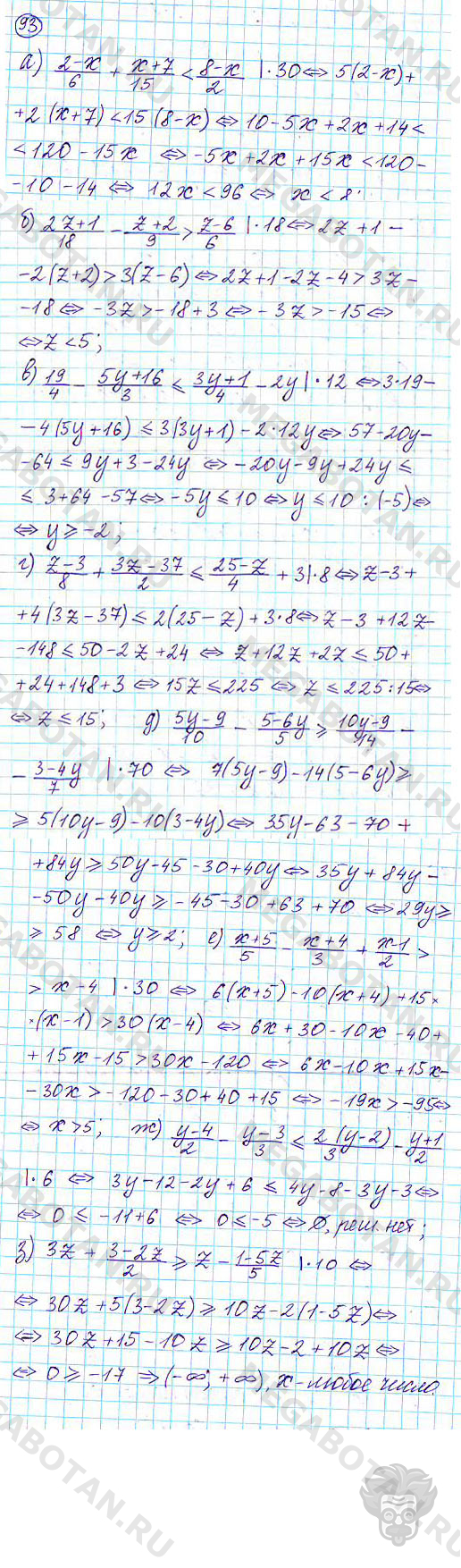 Страница (упражнение) 93 учебника. Ответ на вопрос упражнения 93 ГДЗ решебник по алгебре 9 класс Дорофеев