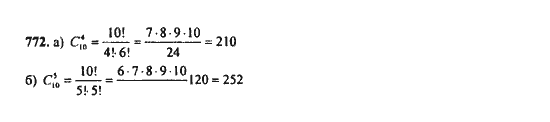 Страница (упражнение) 772 учебника. Ответ на вопрос упражнения 772 ГДЗ решебник по алгебре 9 класс Макарычев, Миндюк, Нешков, Суворова